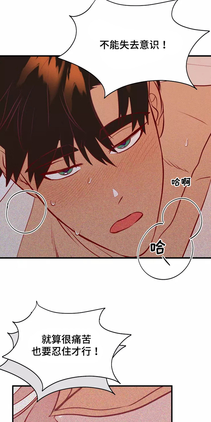 第51章：毒素7