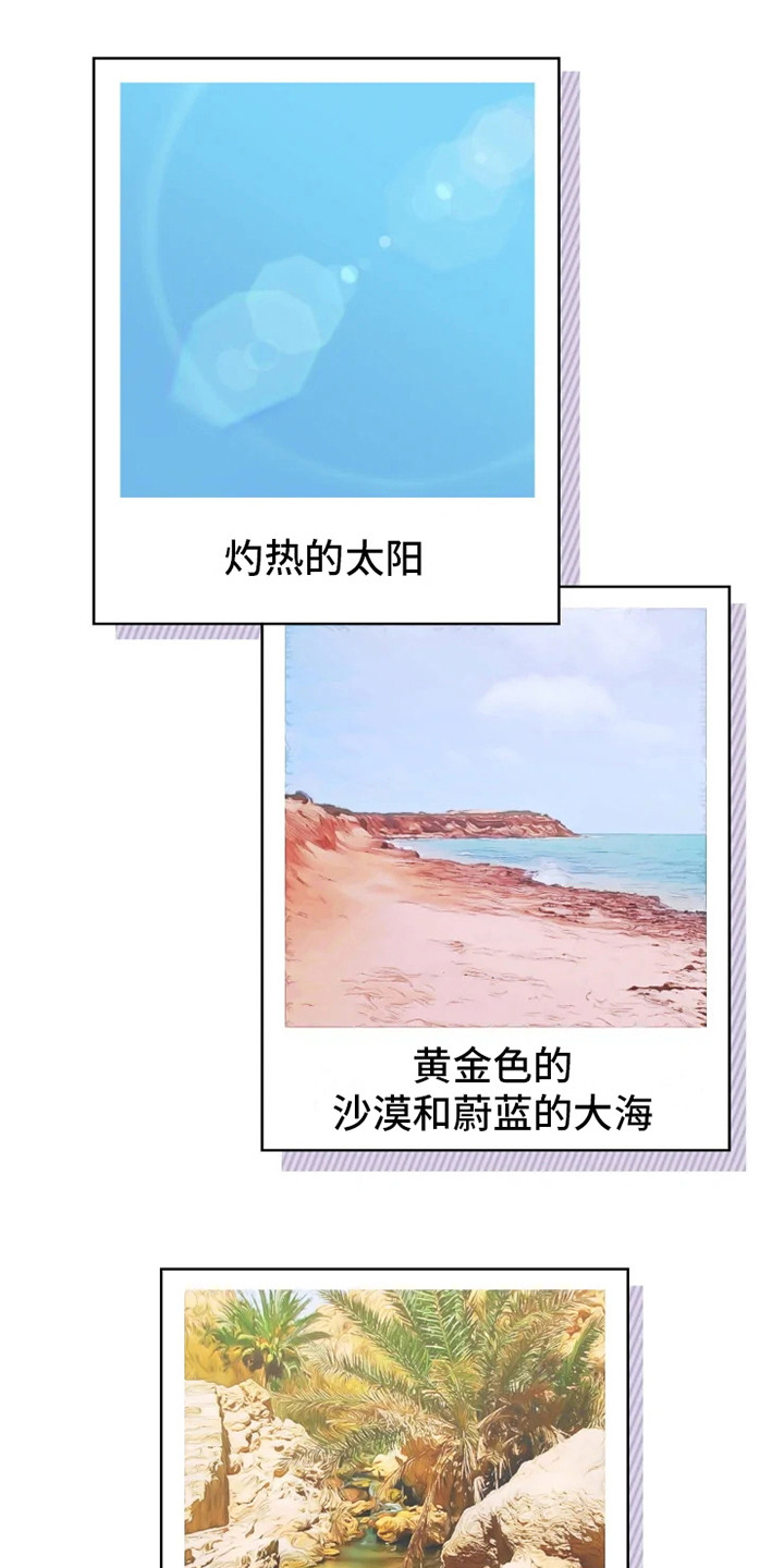 第1章：沙漠旅行0