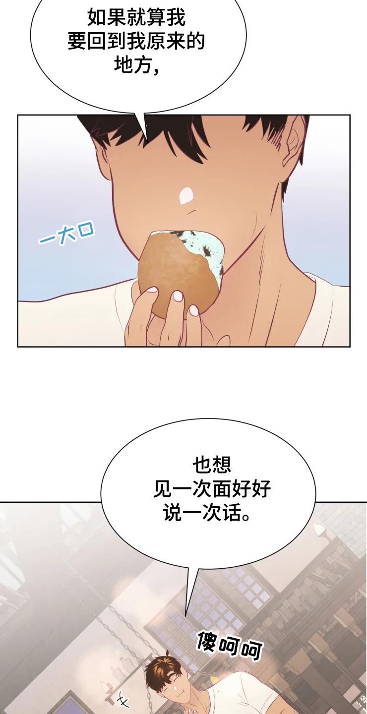 第28章：当时的孩子8