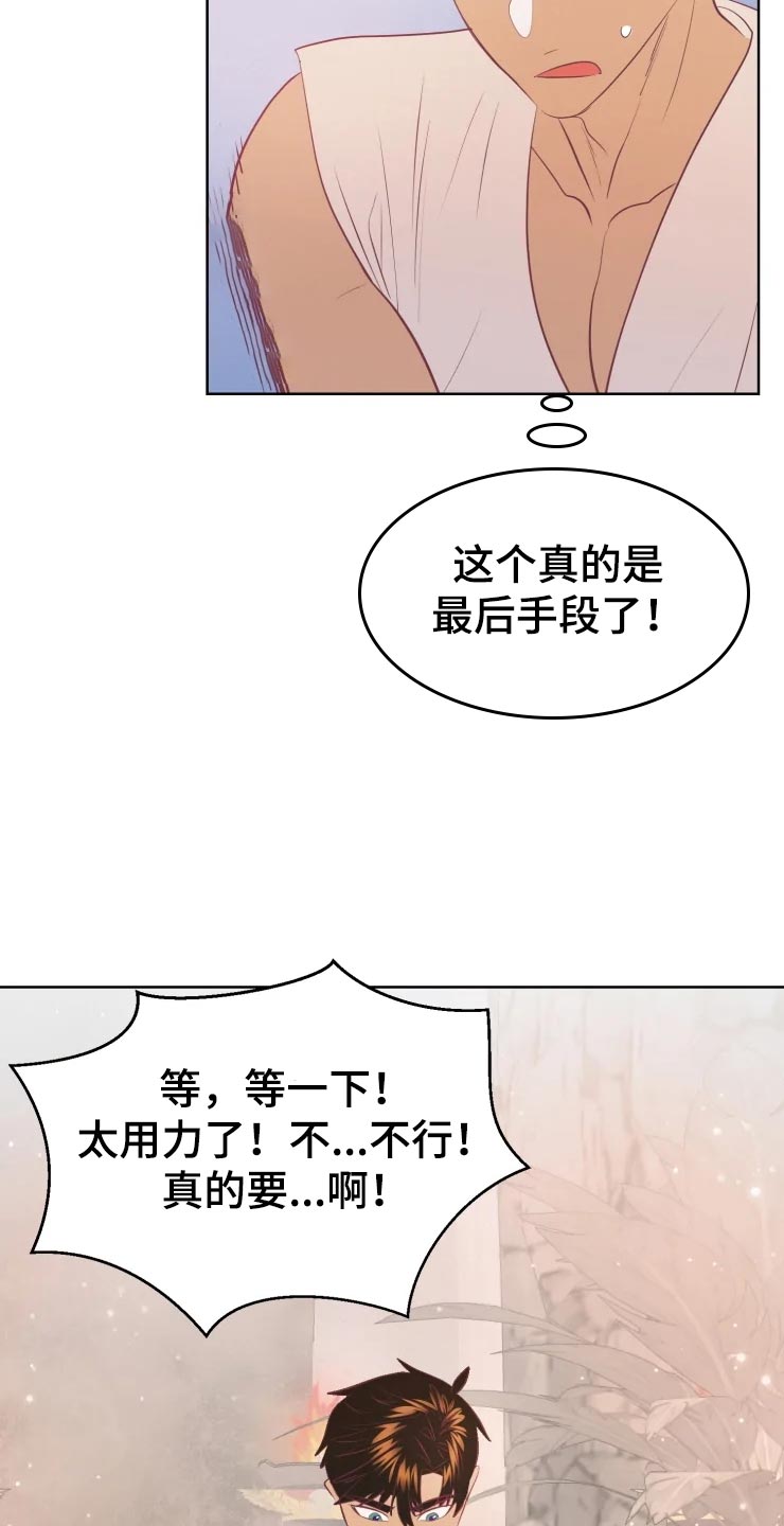 第20章：最好的治疗师1