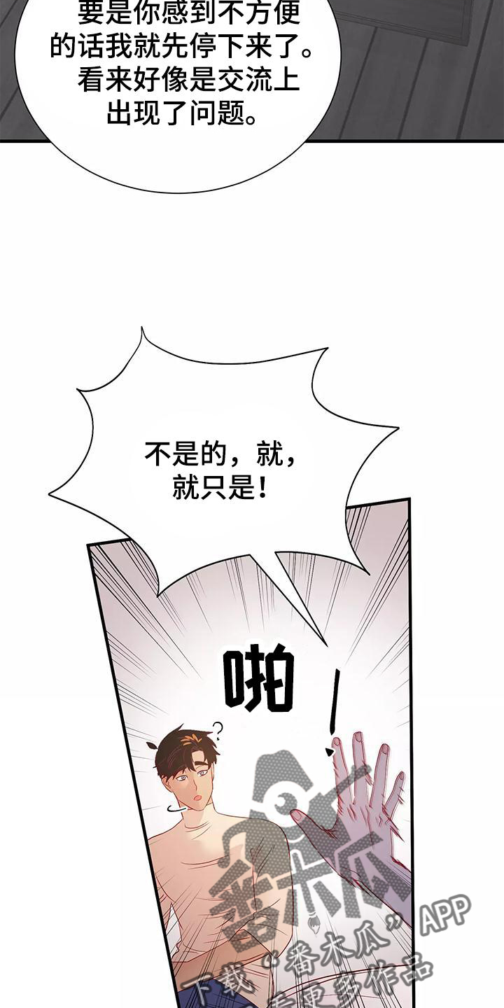 第82章：按摩21