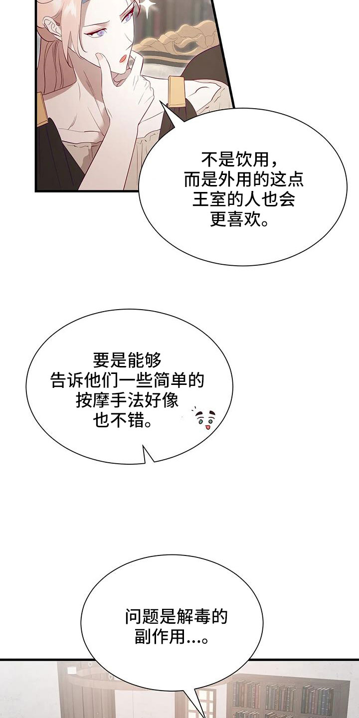 第115章：老油条16