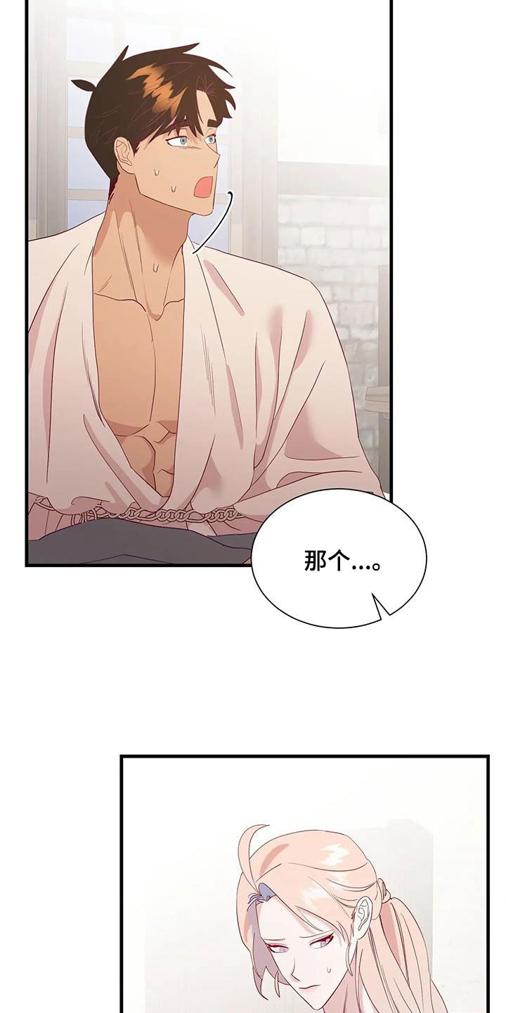 第107章：没有机会了15