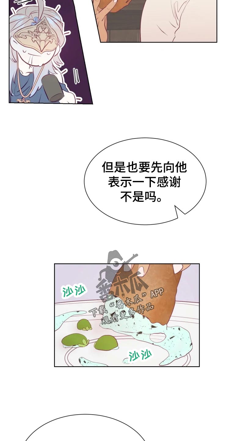 第28章：当时的孩子7
