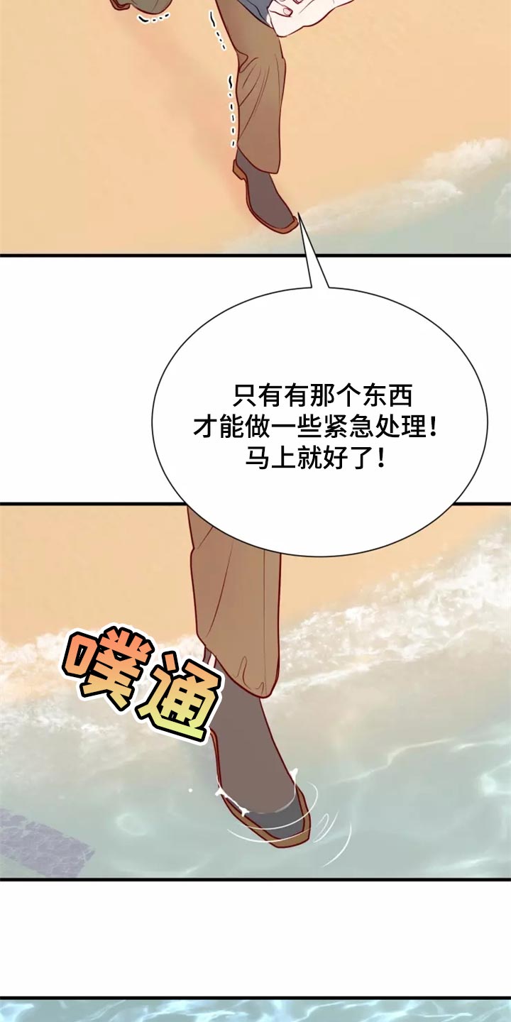 第42章：触手21