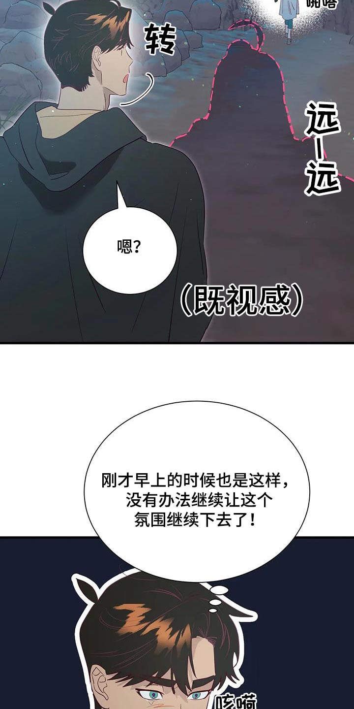 第93章：没有生气3
