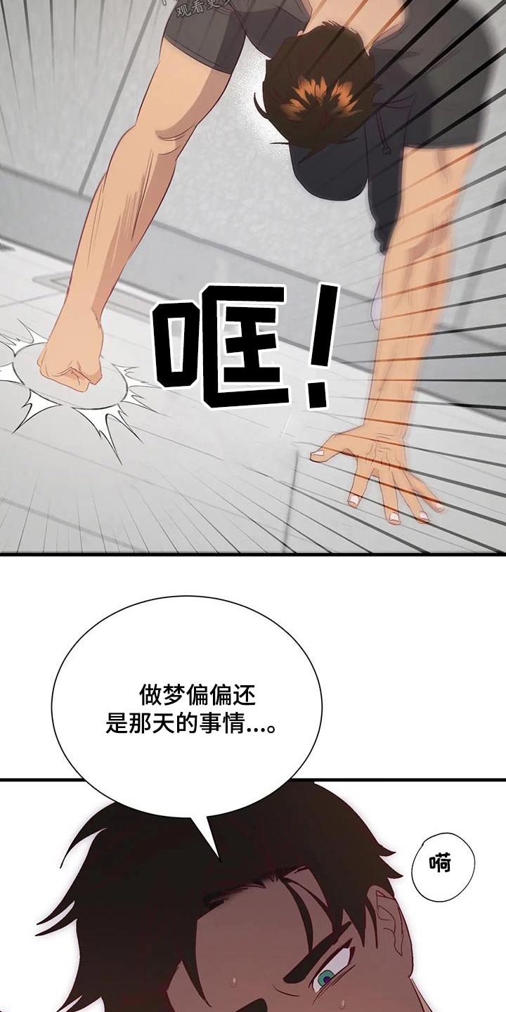 第100章：摇晃4