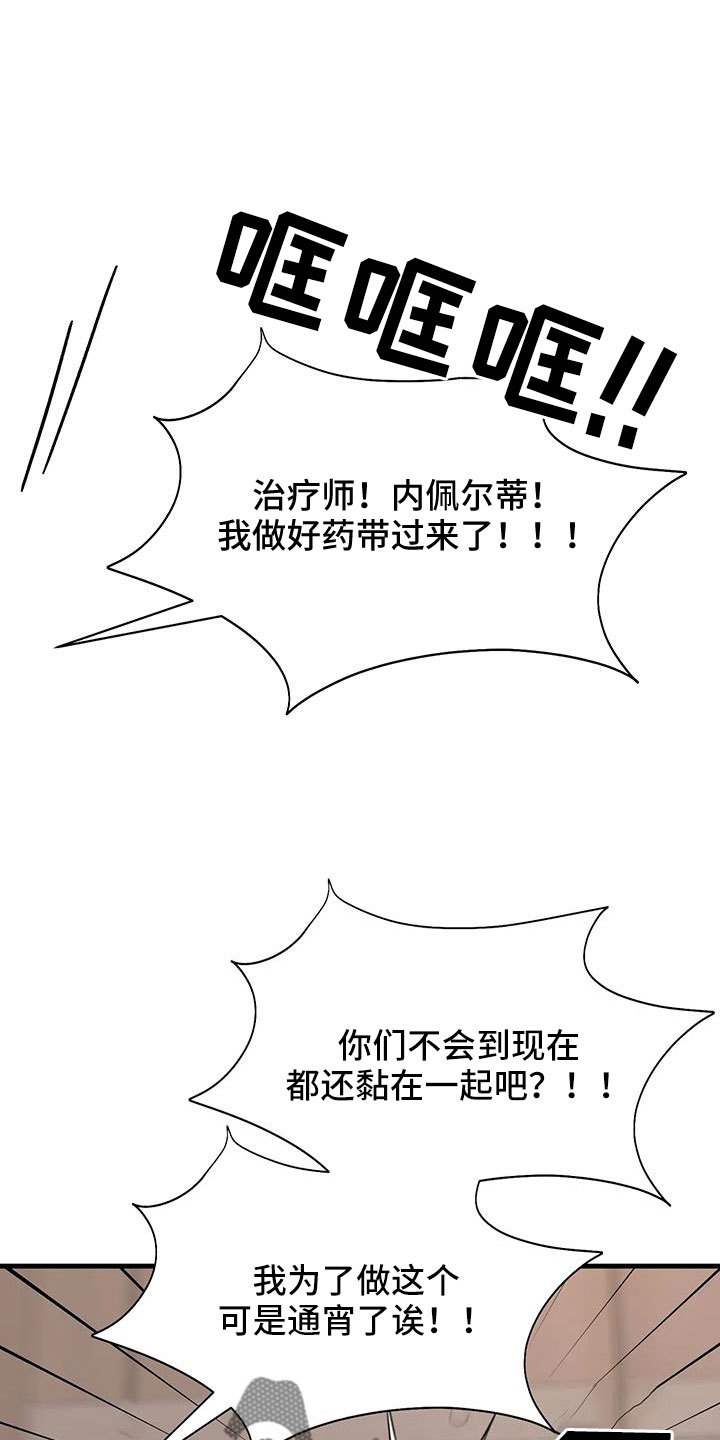 第111章：既视感12