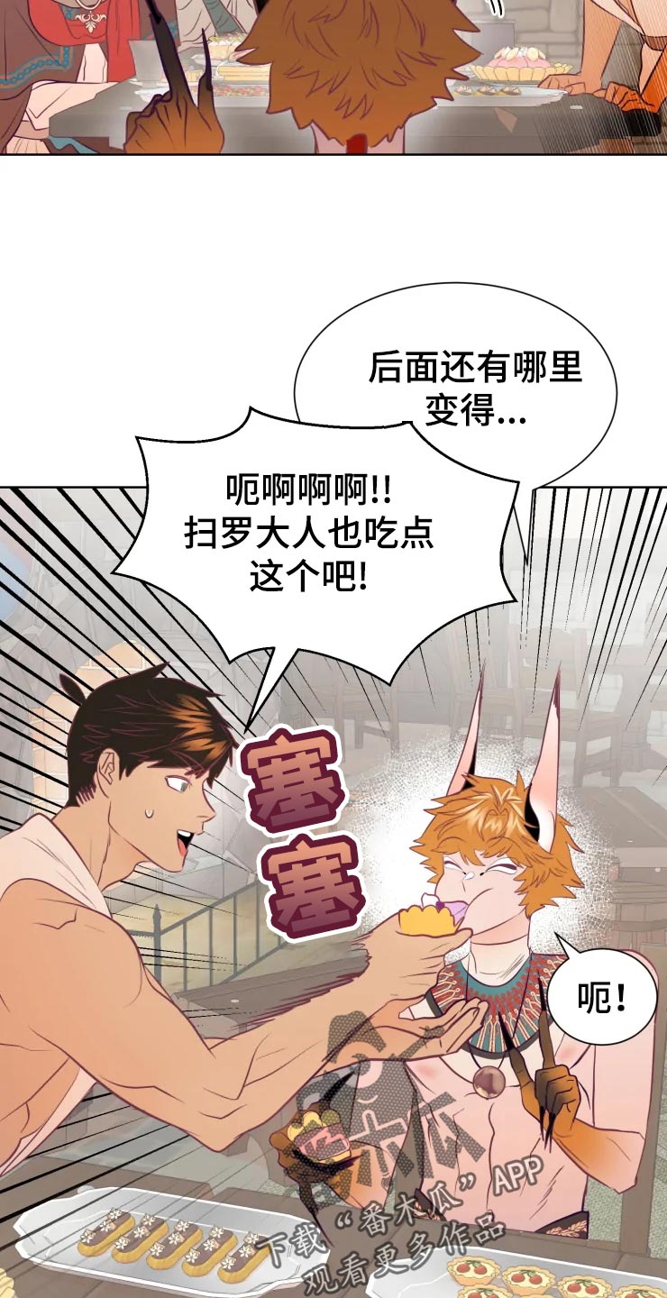 第23章：眼光5