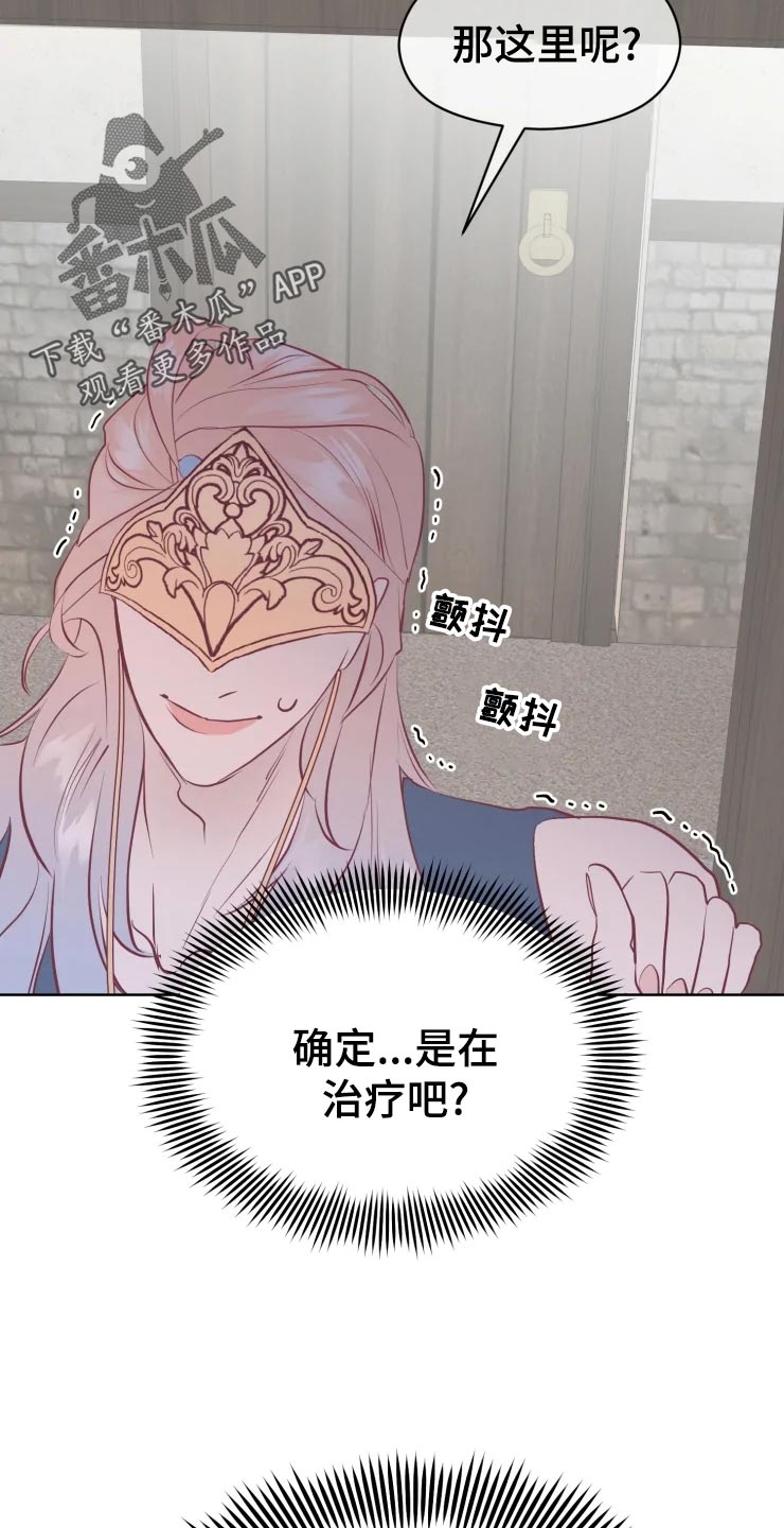 第25章：绝不原谅28