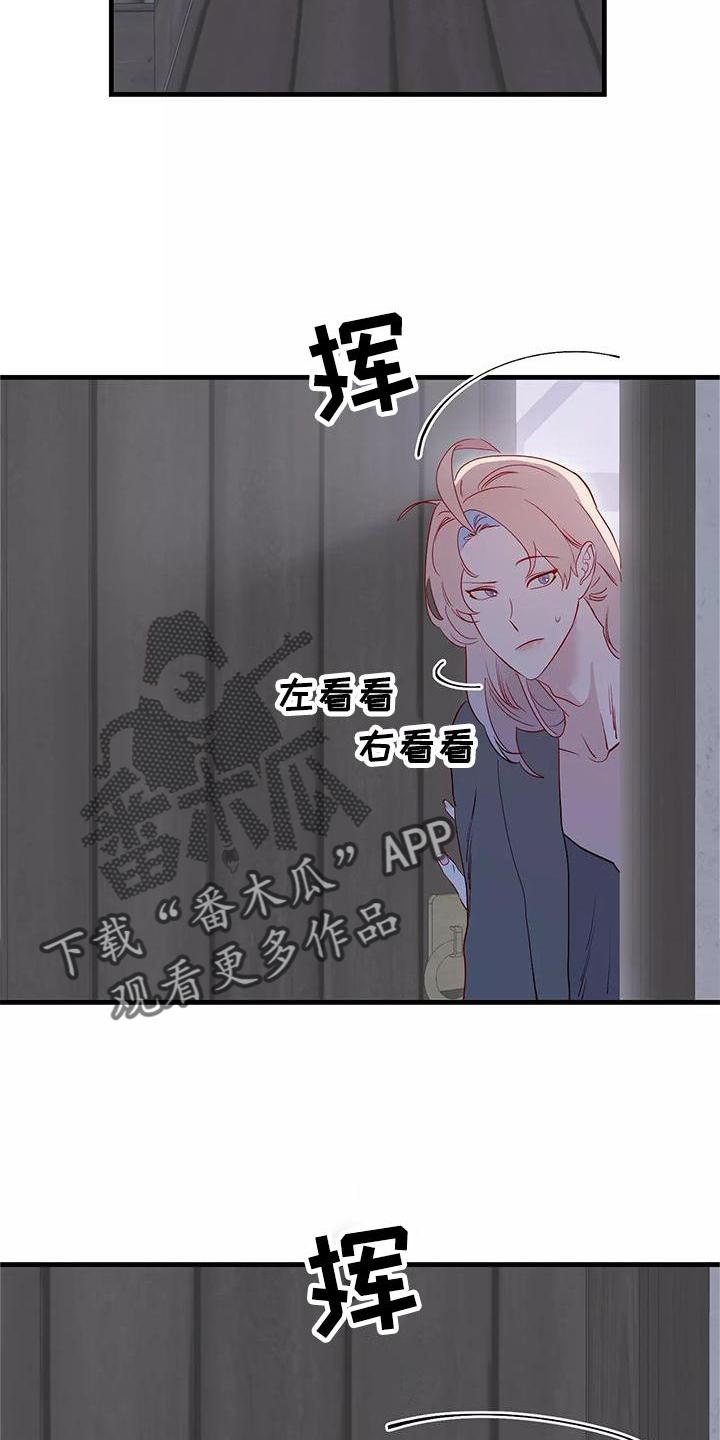 第84章：互相的心意19