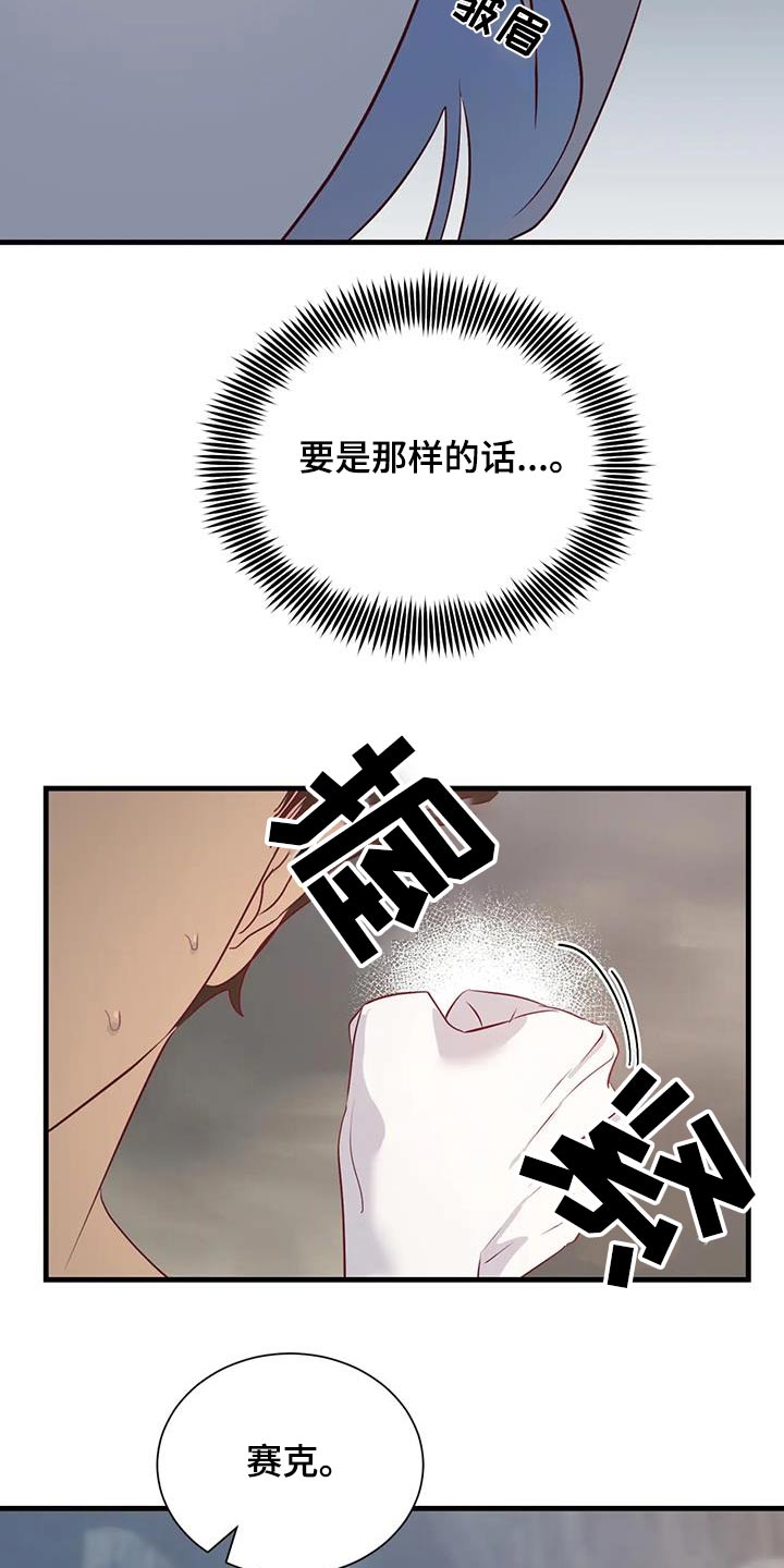 第101章：还有什么办法11