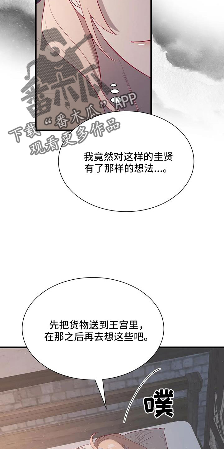 第119章：邀请到这来16