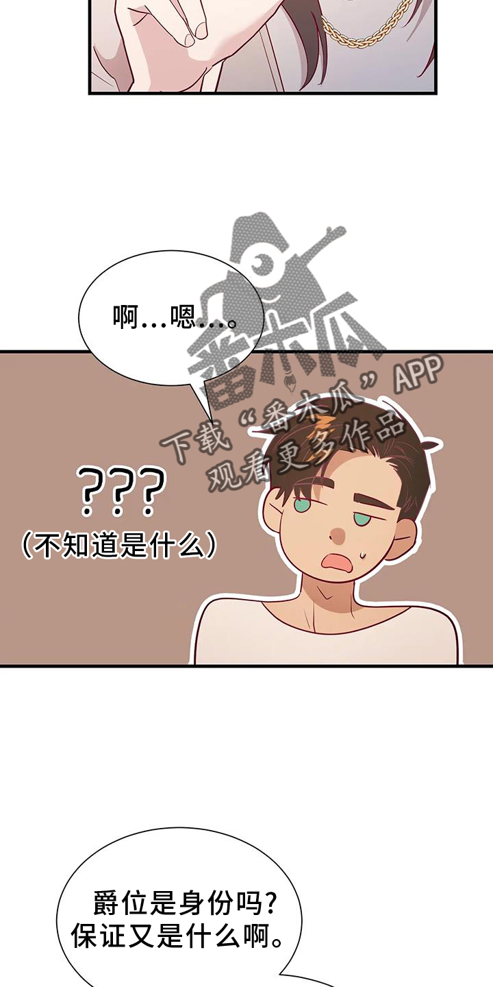 第121章：新法令3