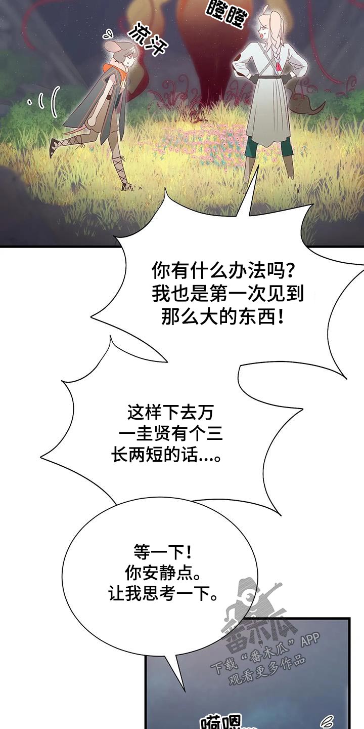 第97章：想办法17