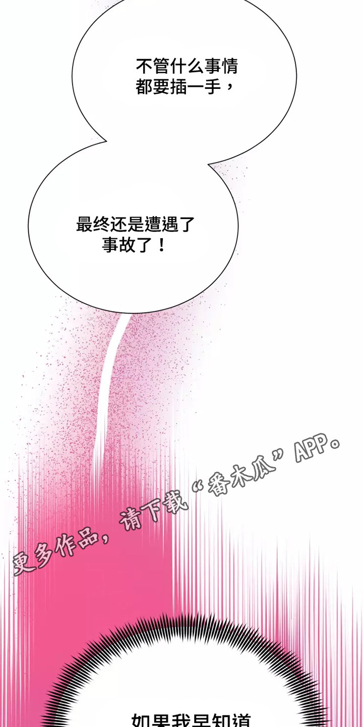 第50章：及时赶到4