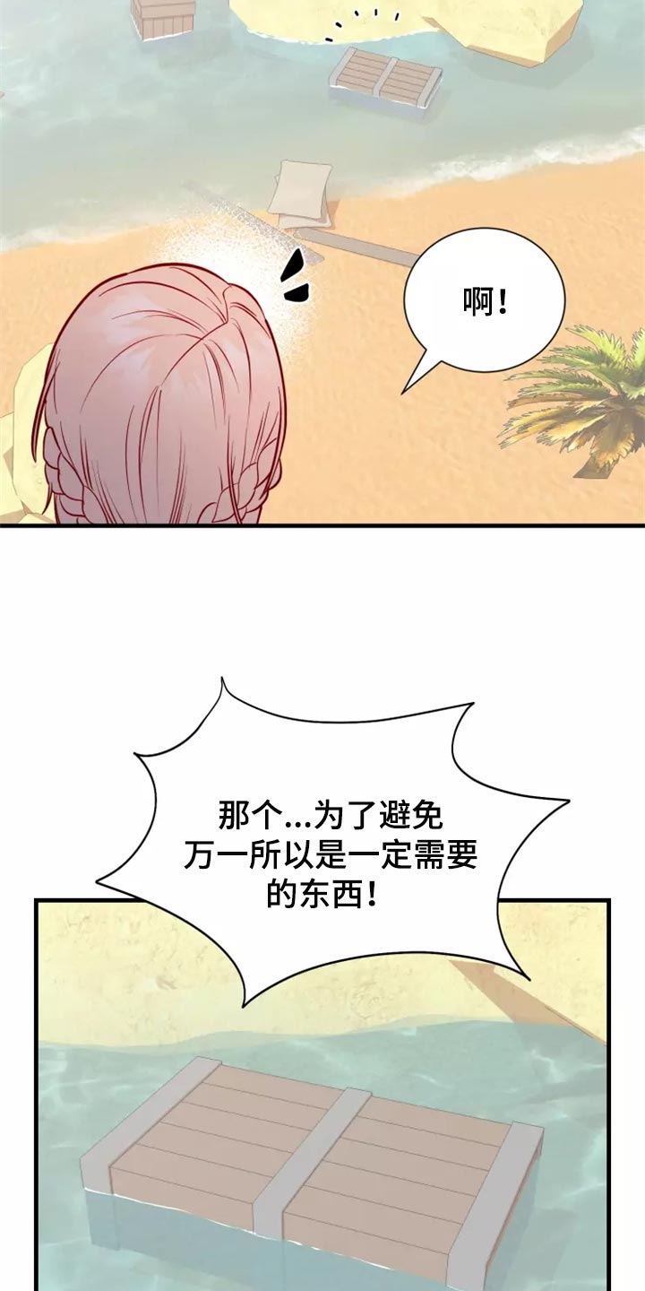 第42章：触手19