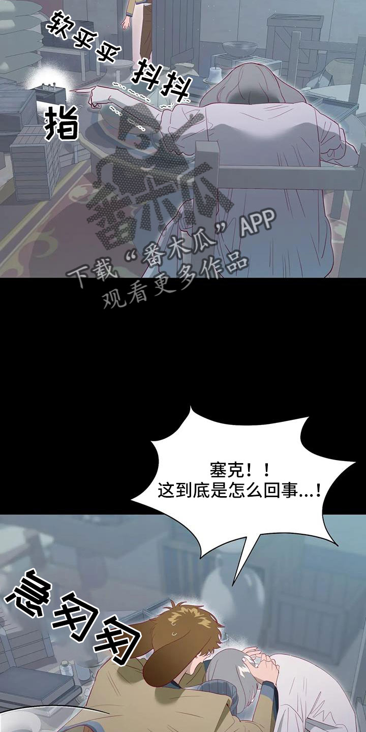 第116章：又是独自误会10