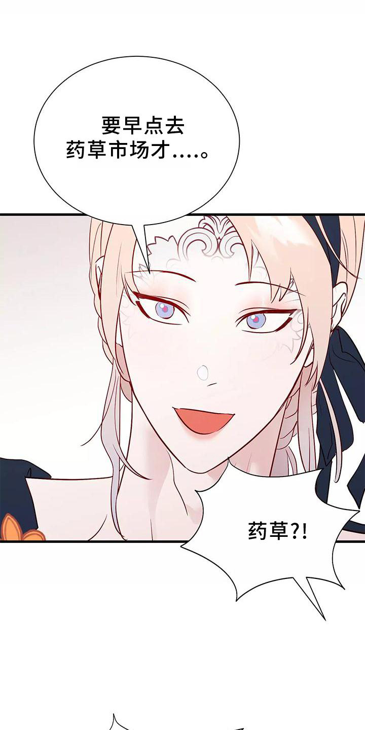 第78章：不需要你的帮助22