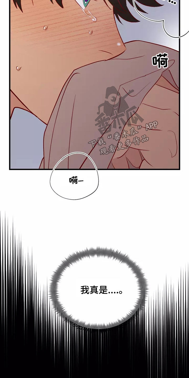 第70章：非常可爱3