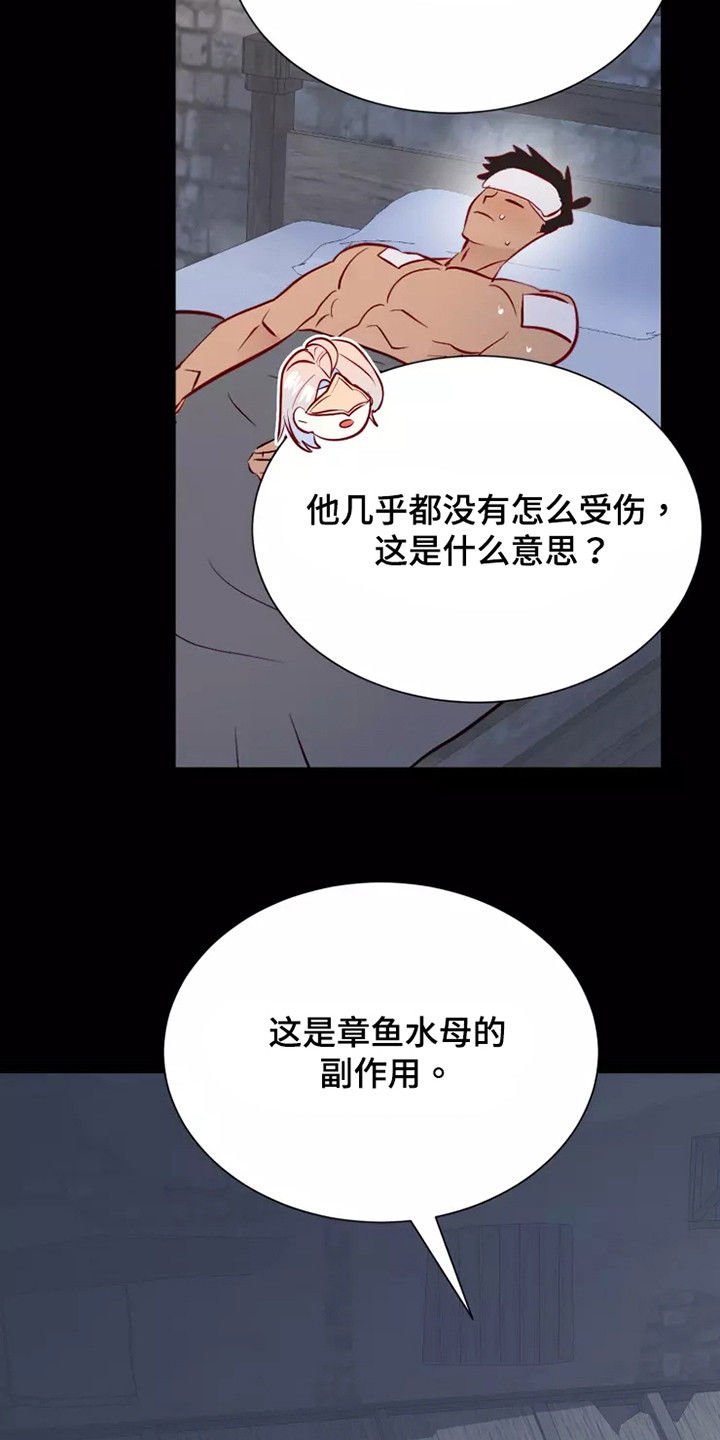第52章：失去意识11