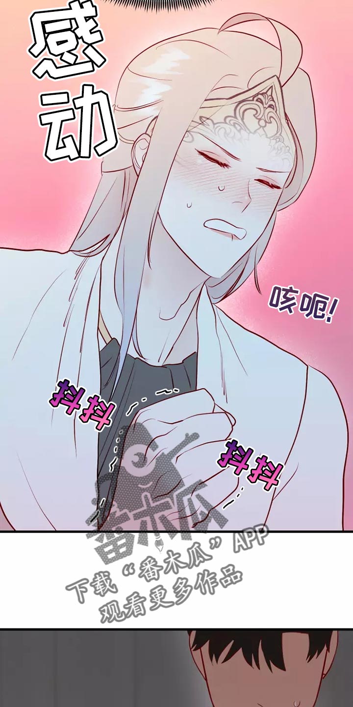 第57章：帅气20