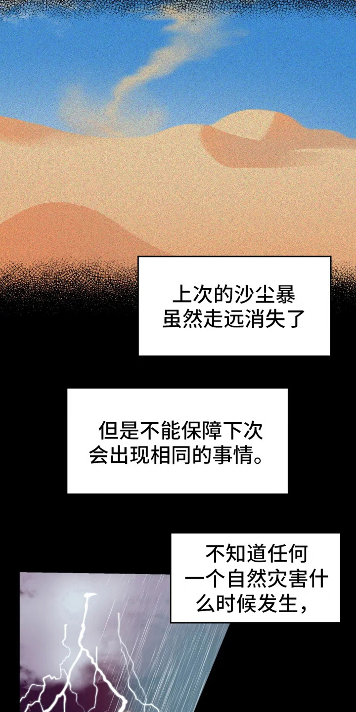 第8章：认错人15