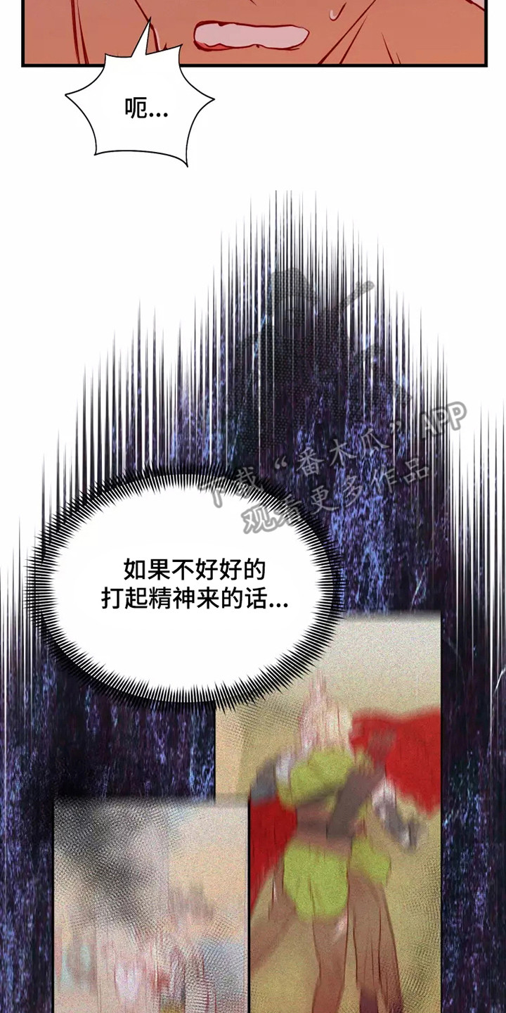 第51章：毒素19