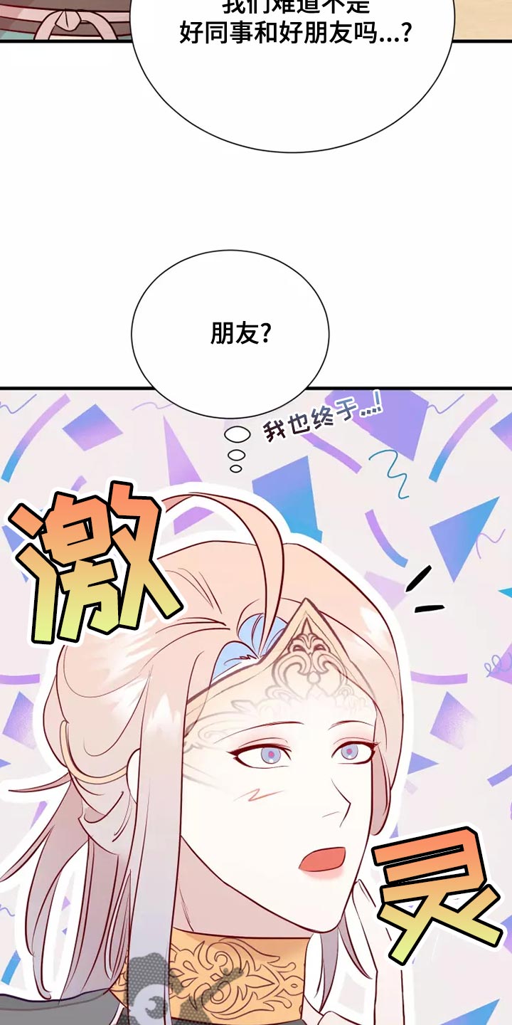 第61章：满足24