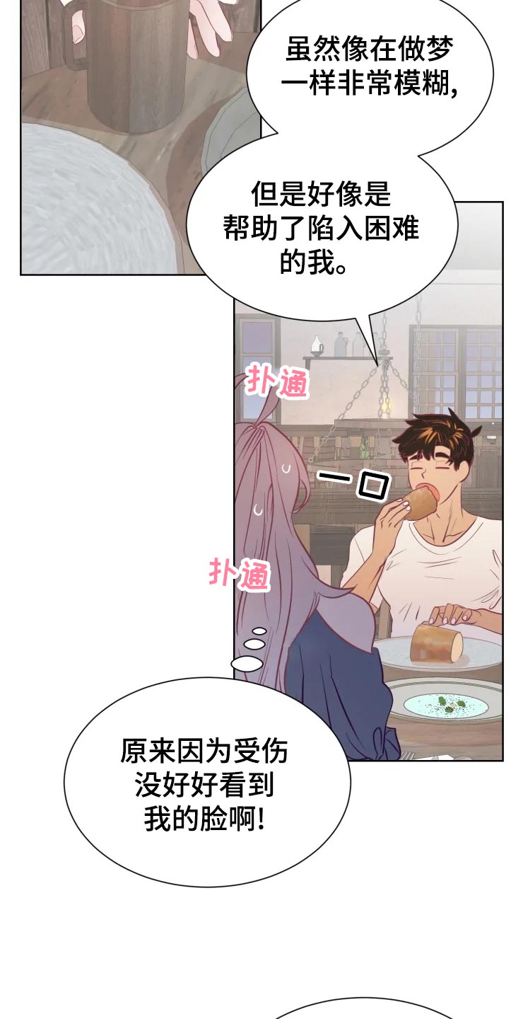 第28章：当时的孩子2