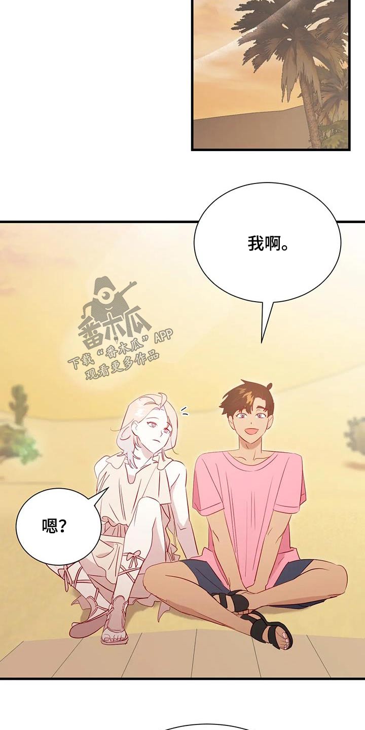 第102章：怎么是你6