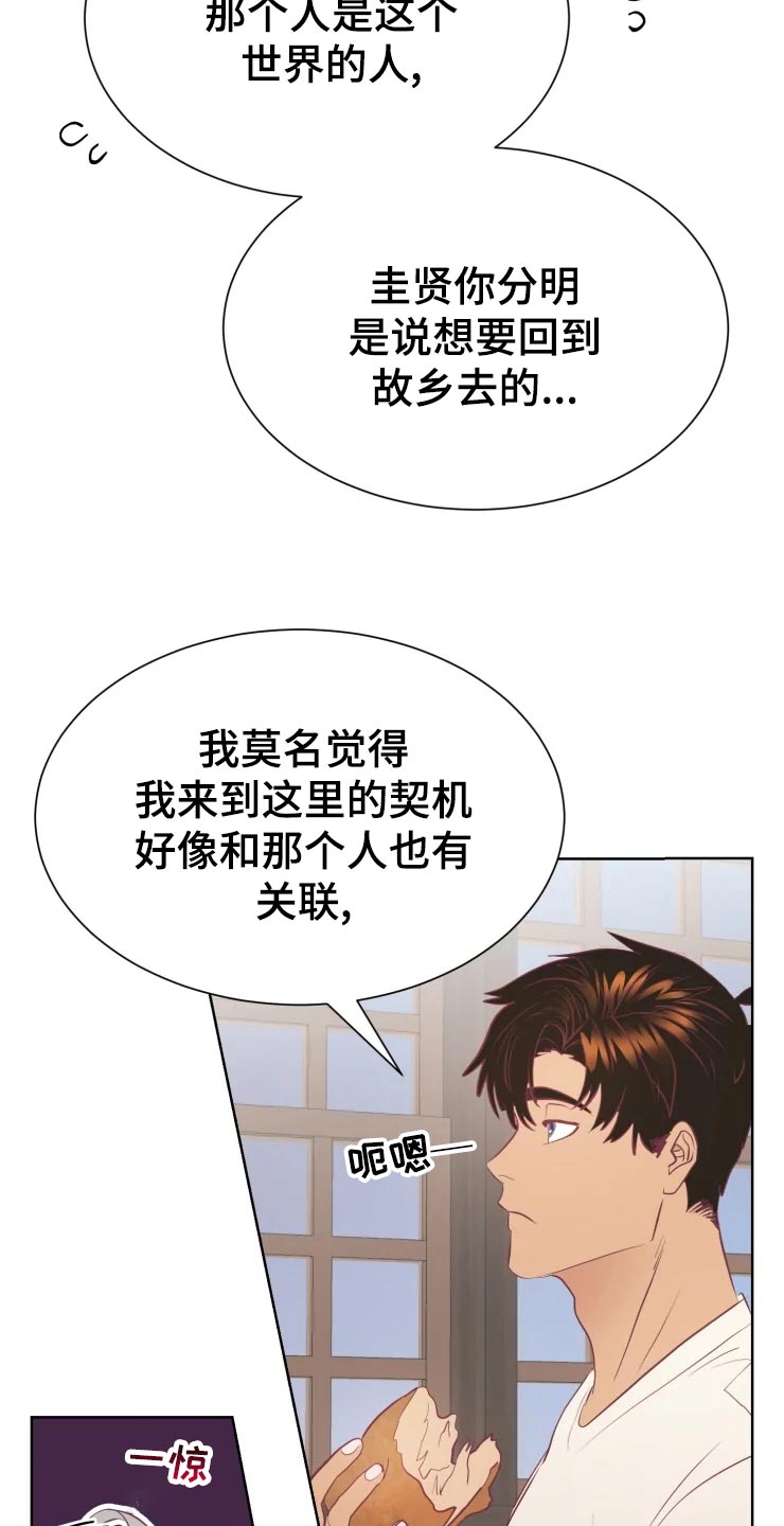 第28章：当时的孩子6