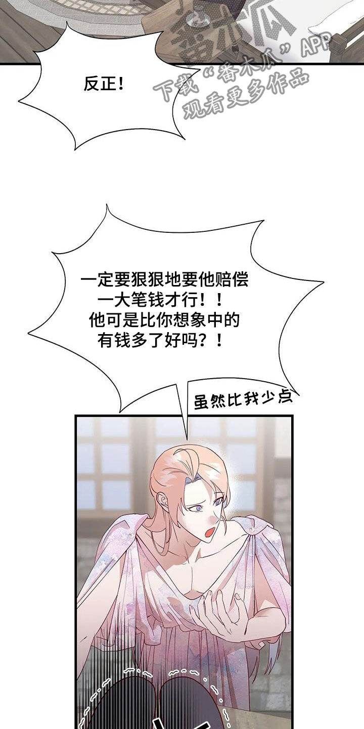 第106章：误会解除8