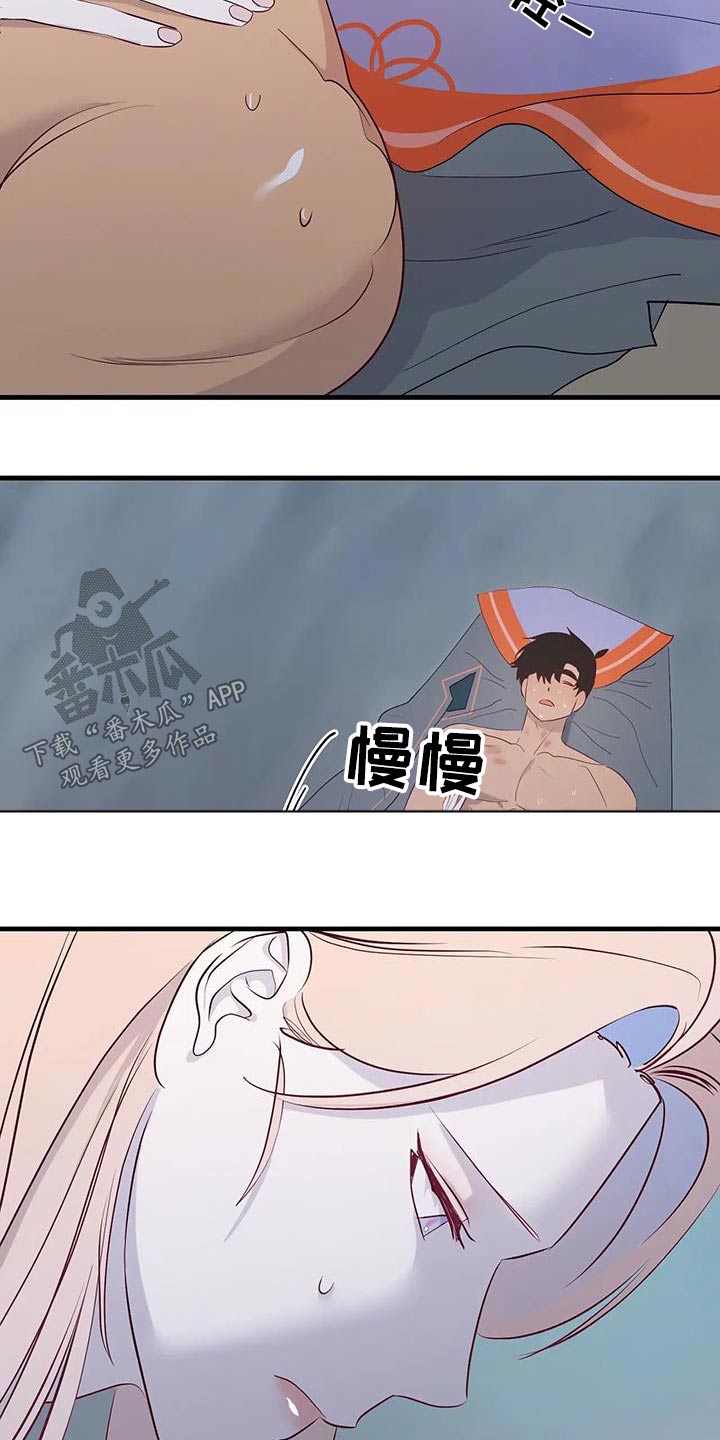 第104章：快起来10