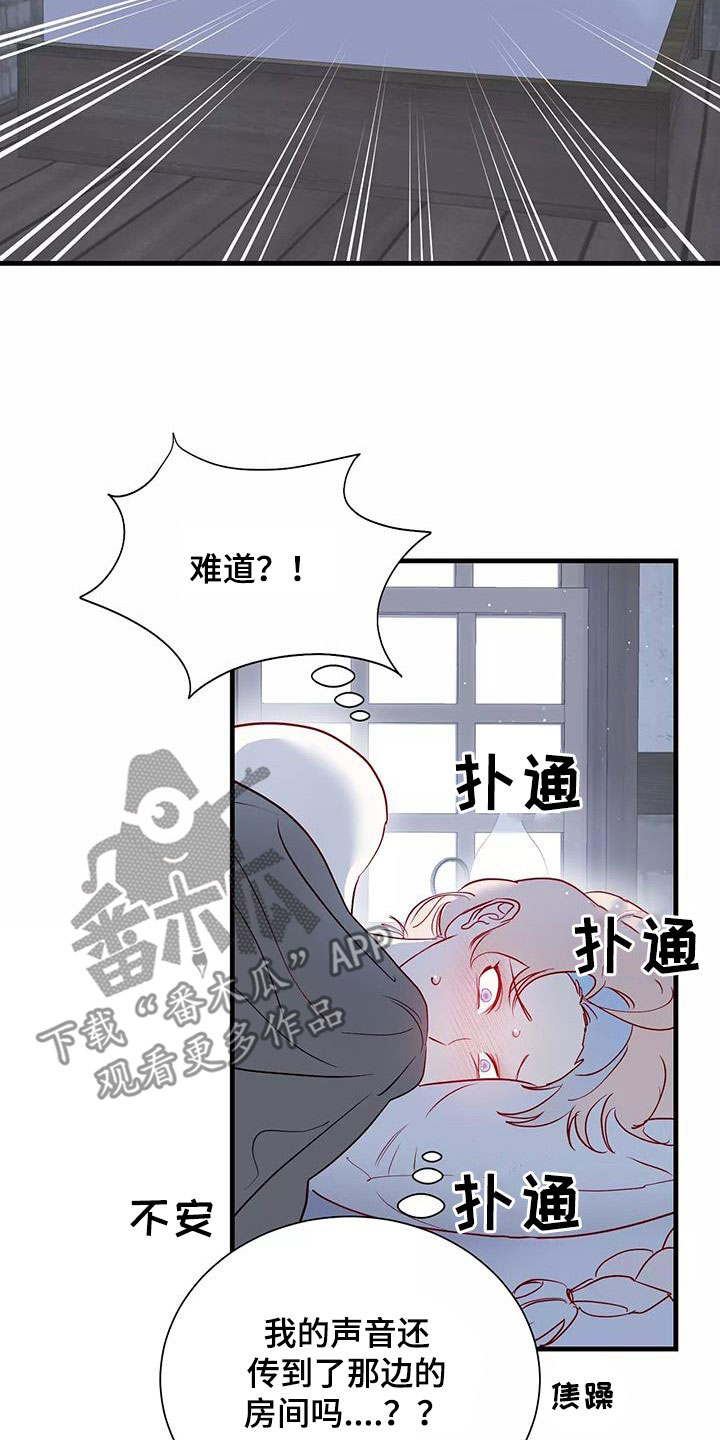 第85章：声音6