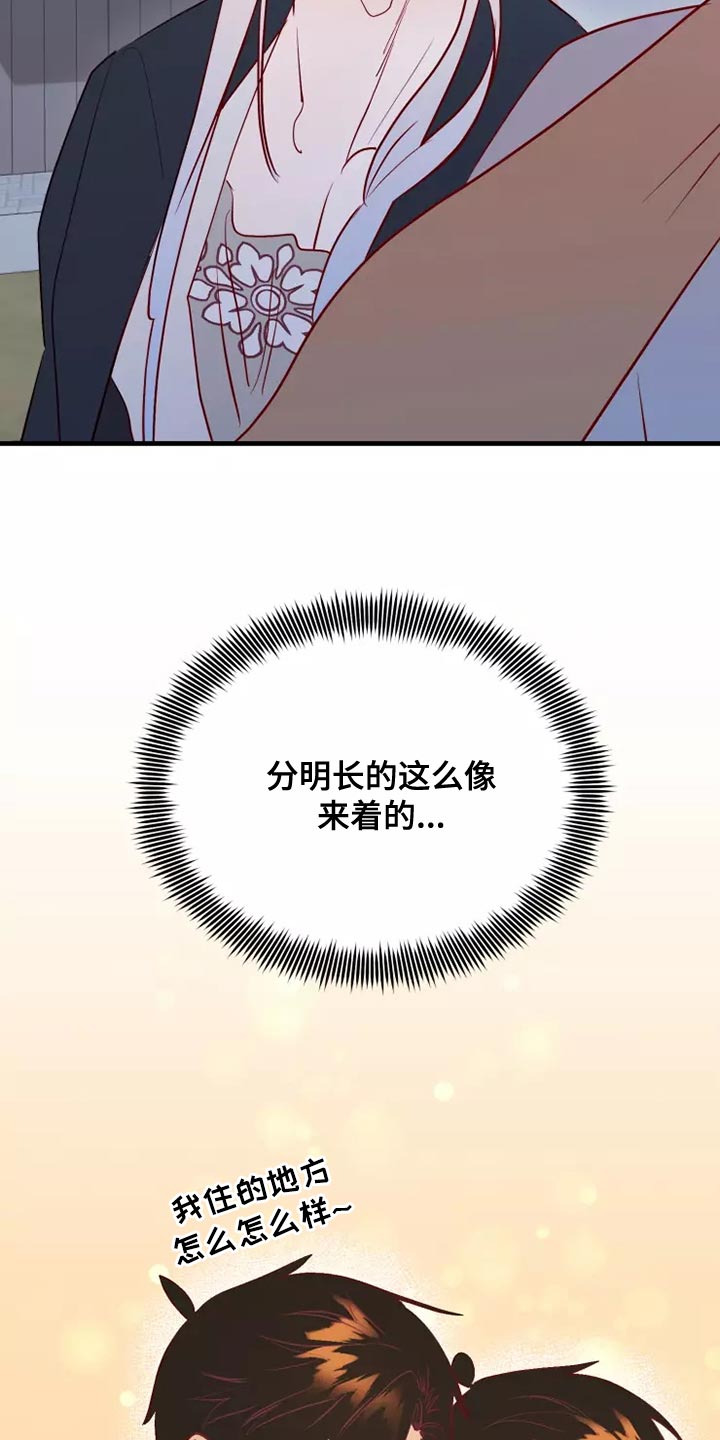 第66章：卑鄙的小子27