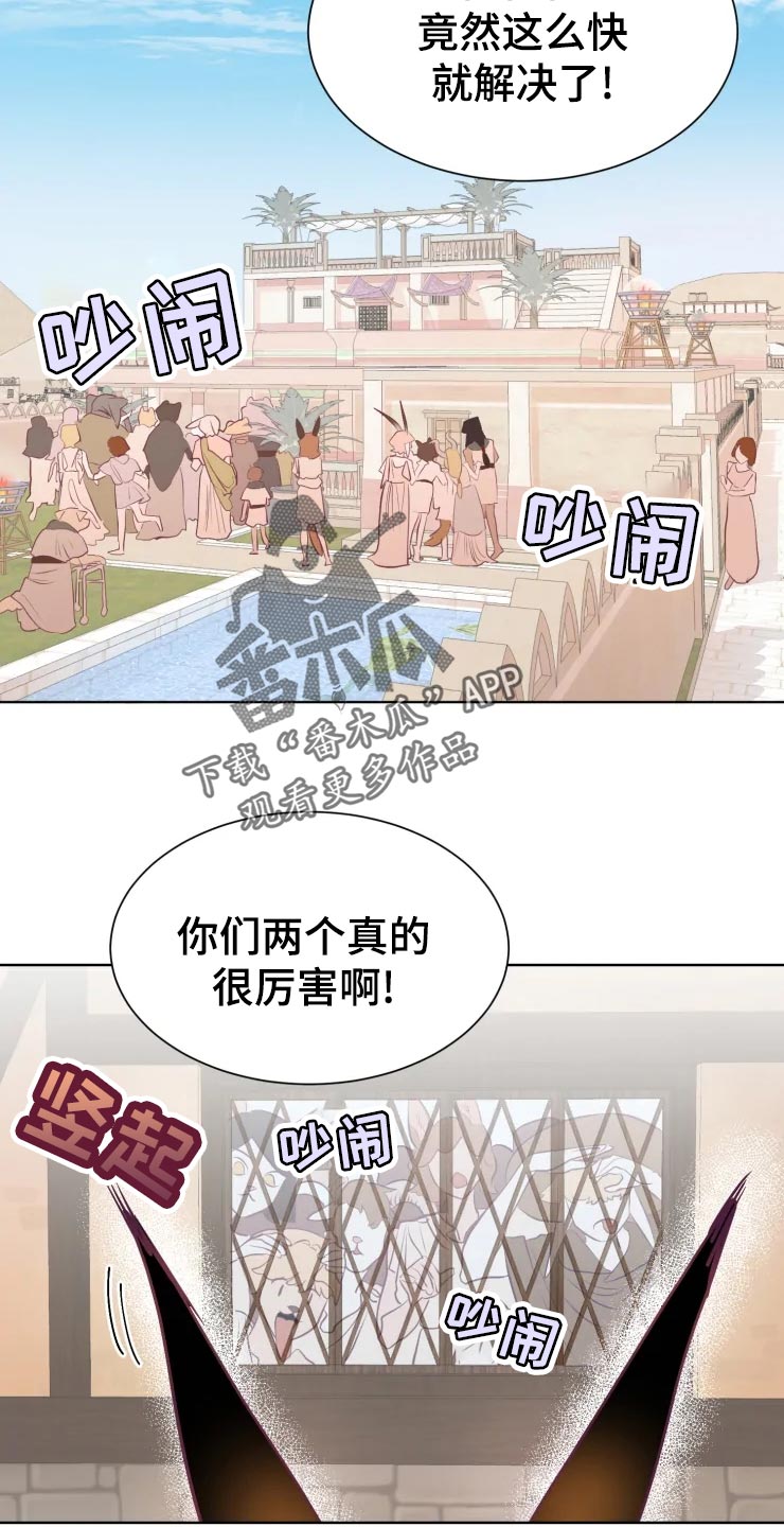 第22章：回归村庄26