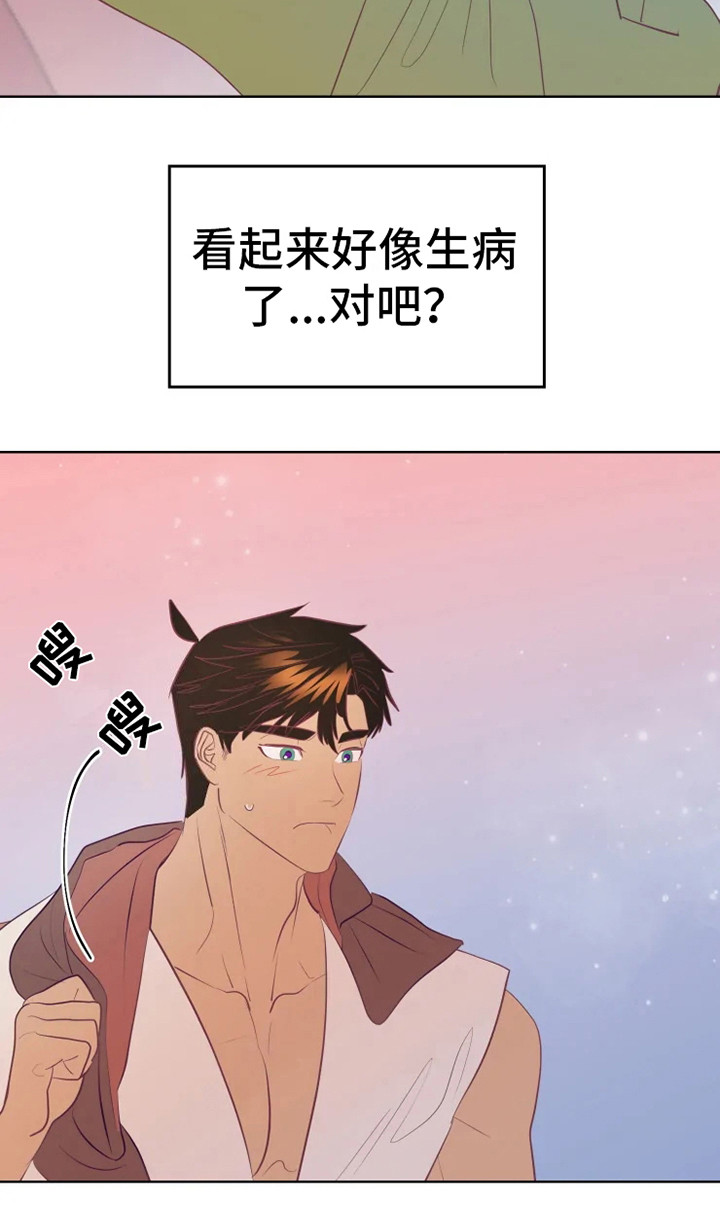 第15章：蜥蜴少年17
