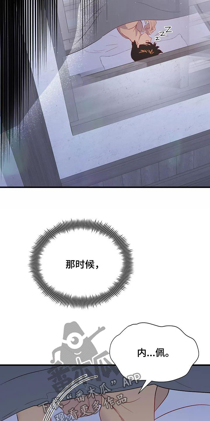 第88章：和他告白吧30