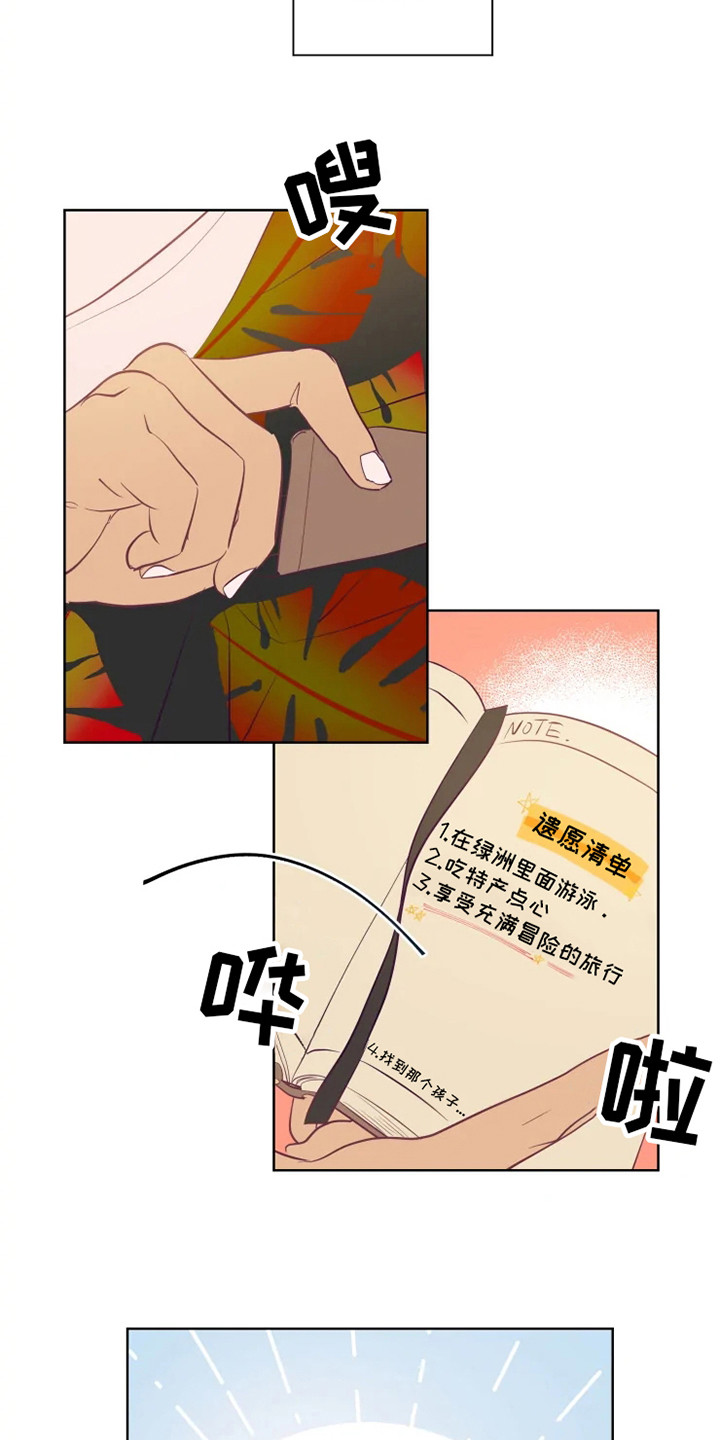 第1章：沙漠旅行3
