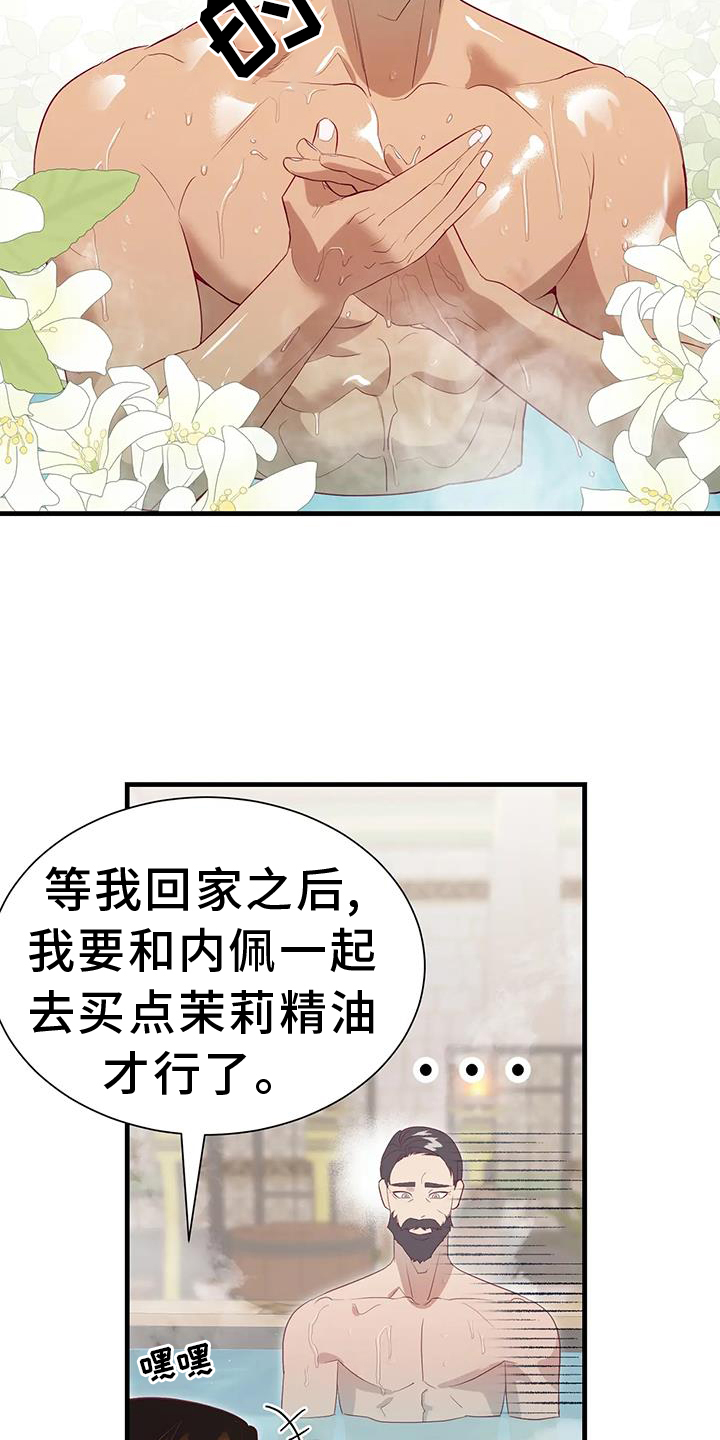 第124章：泡澡18
