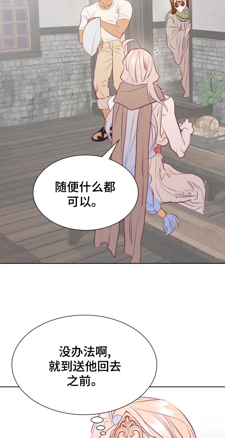 第25章：绝不原谅22