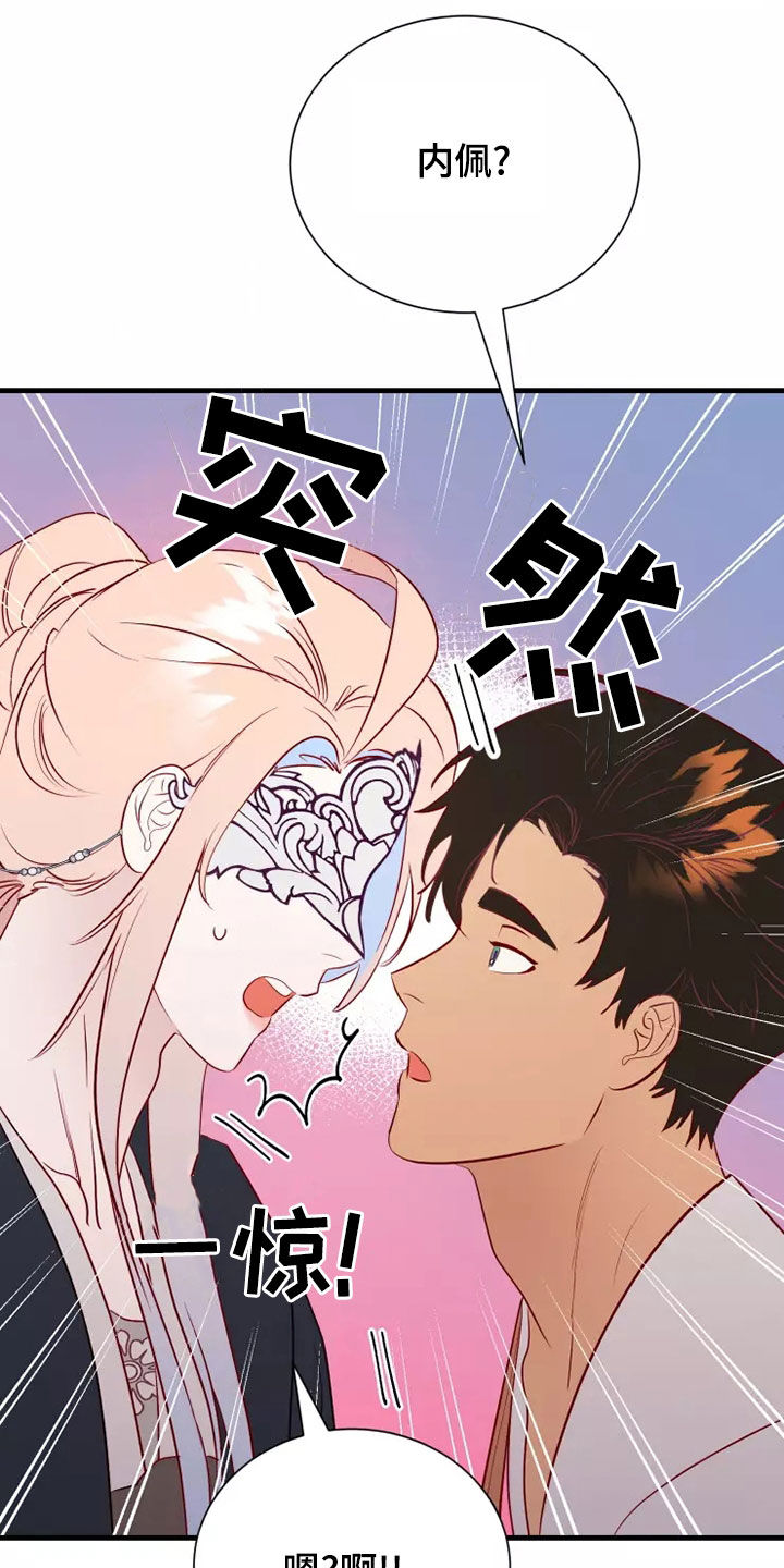 第68章：恋爱经验5