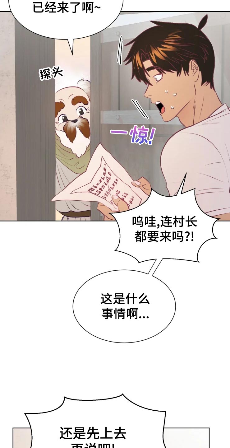 第24章：员工14