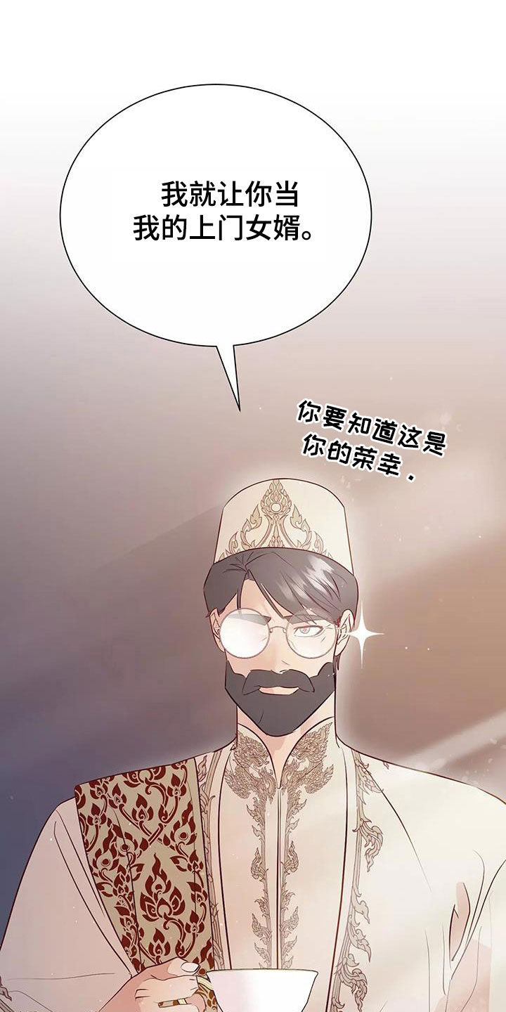 第76章：逼婚5
