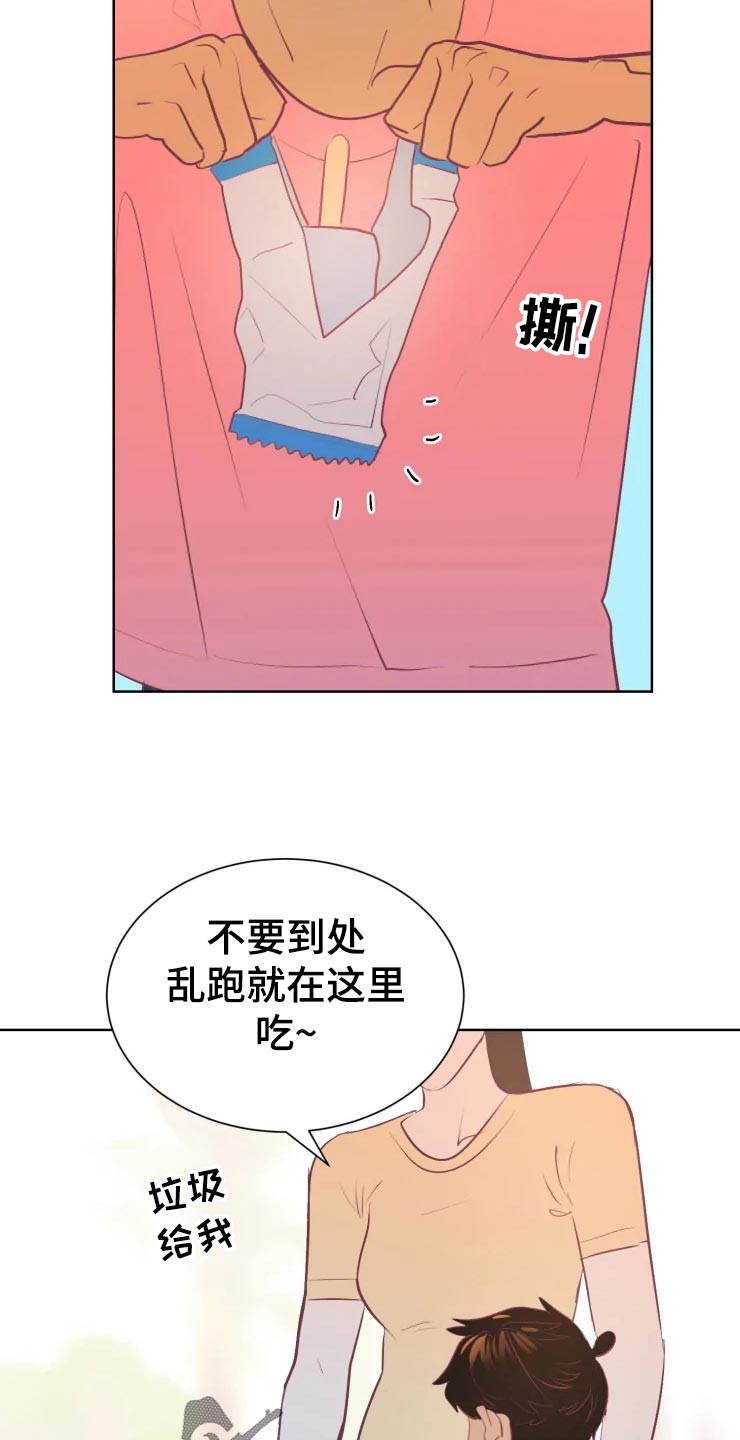 第29章：初恋20