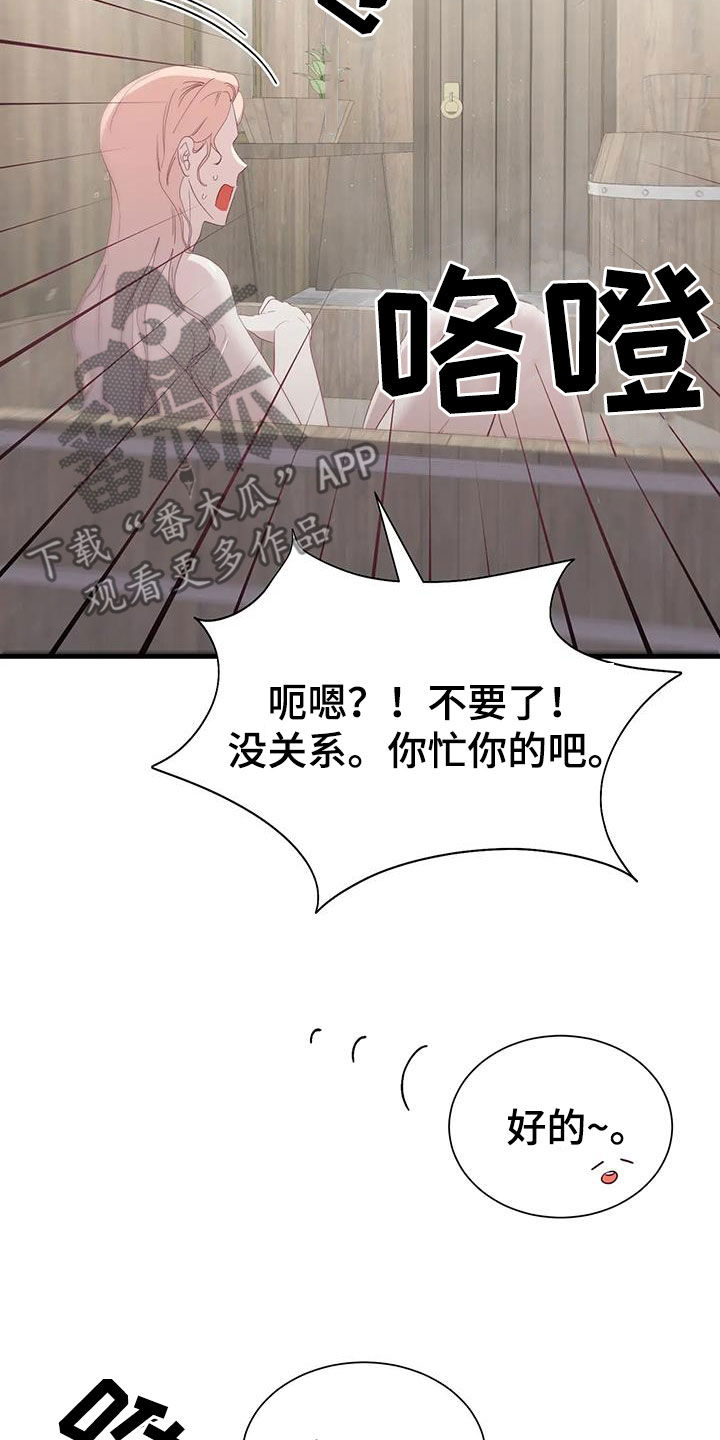第130章：提醒29