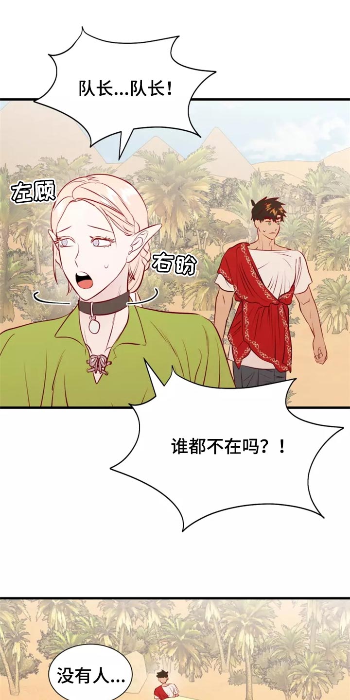 第42章：触手17