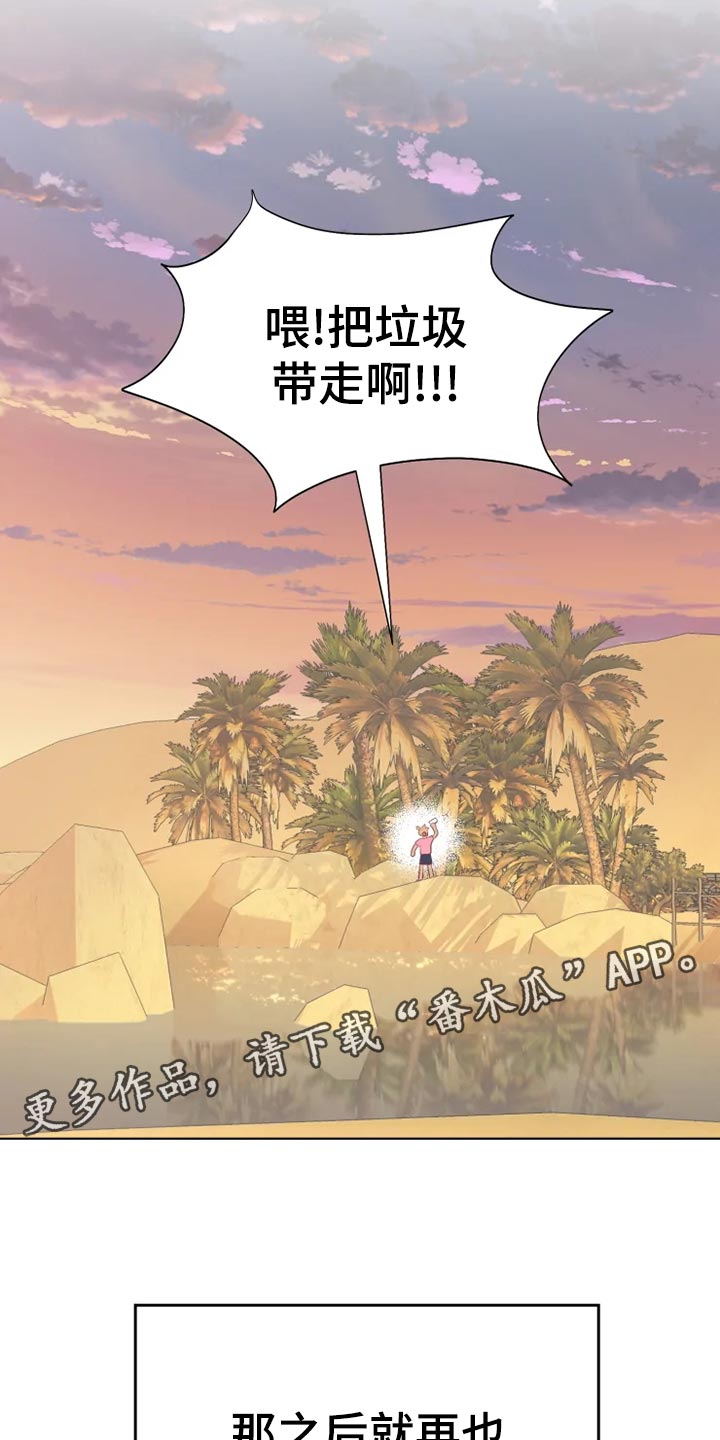 第31章：海市蜃楼16