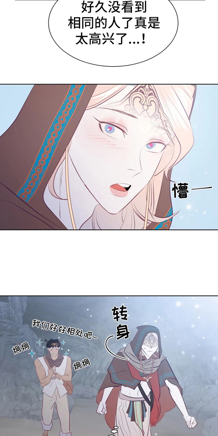第14章：蝾和秃鹰15